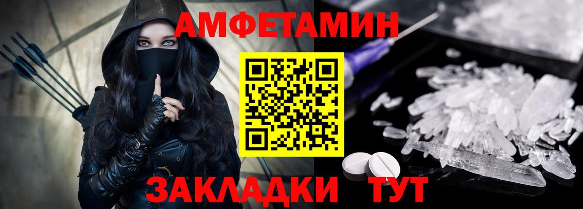 АМФЕТАМИН 97% Дербент