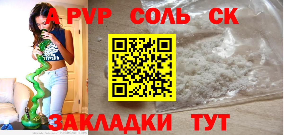 купить   Вход с VPN  Дербент  Alpha-PVP VHQ 