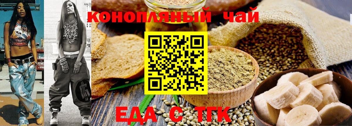 Cannafood марихуана  Вход с VPN  Дербент 