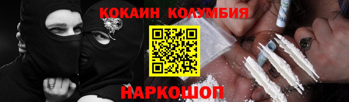 COCAIN 97%  КОКАИН Fish Scale  Дербент  Вход с VPN 
