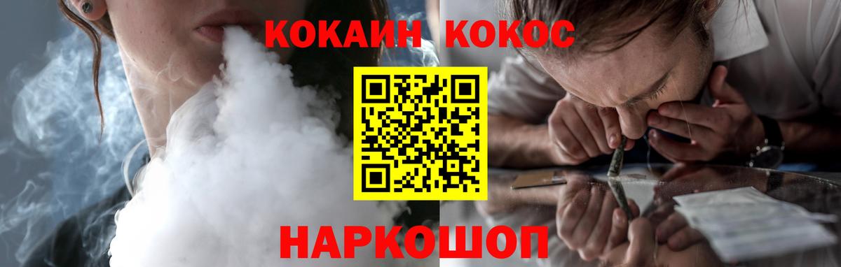 КОКАИН 99% Дербент