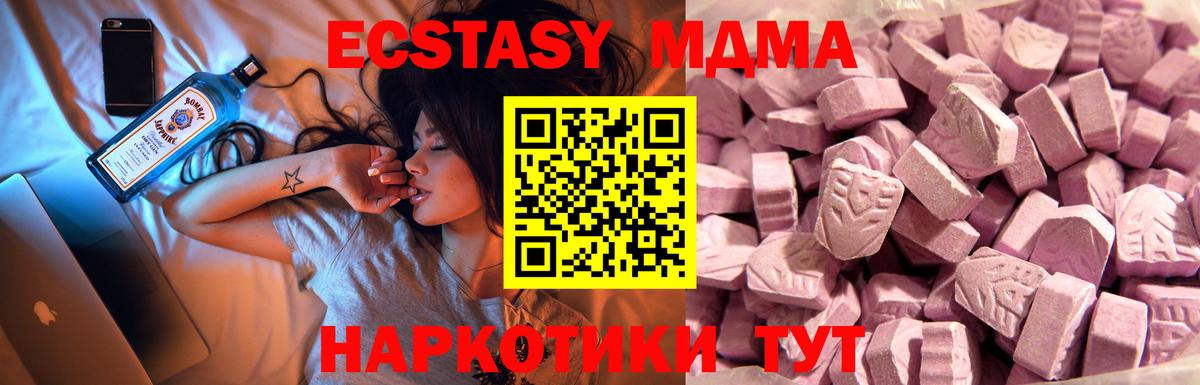 Дербент  Ecstasy 280мг  Вход с VPN 
