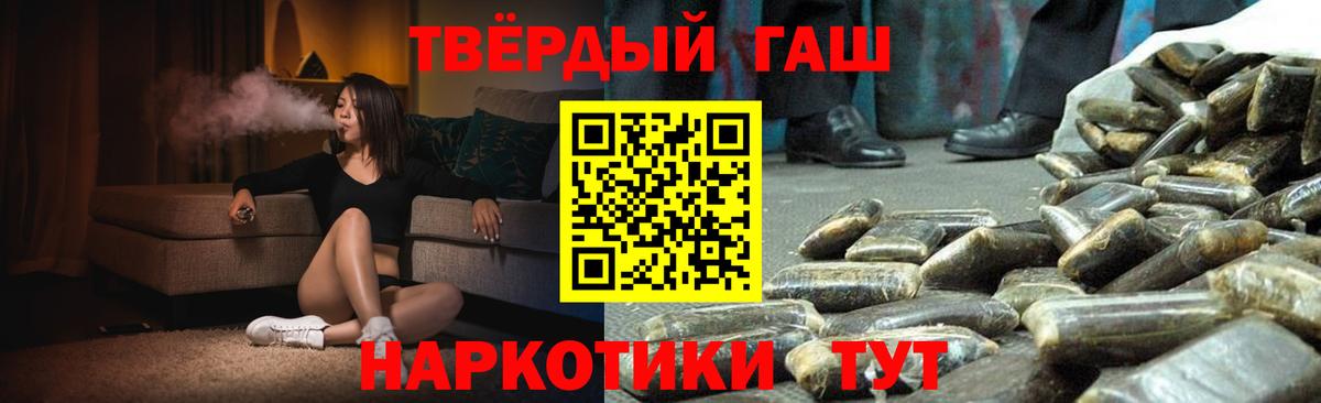 Гашиш Premium  Вход с VPN  Гашиш Ice-O-Lator  Дербент 