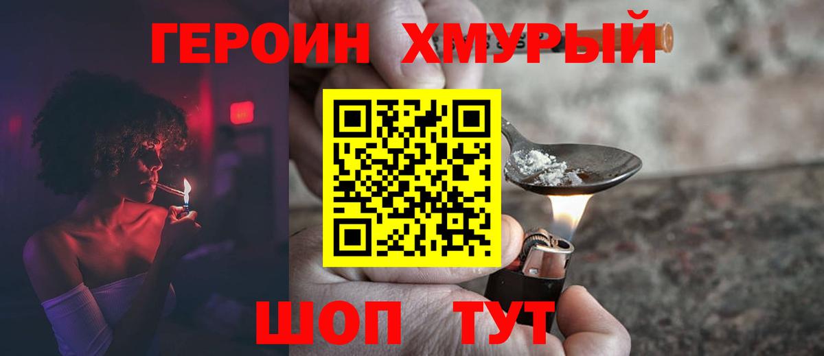 Героин  ГЕРОИН Афган  Вход с VPN  Дербент 
