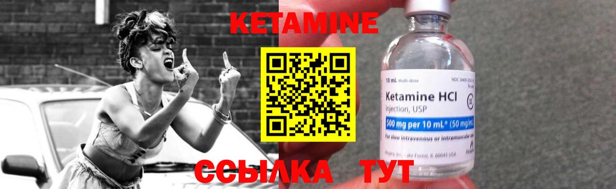 Дербент  КЕТАМИН VHQ  КЕТАМИН ketamine  Вход с VPN 