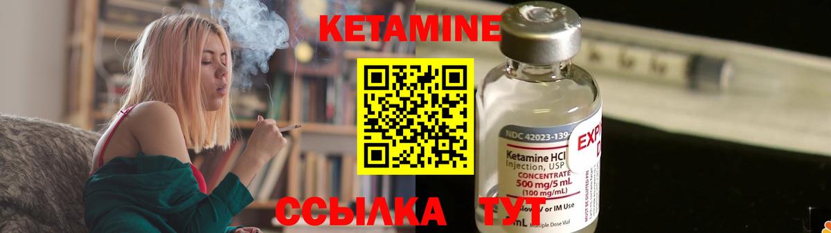 КЕТАМИН ketamine Дербент