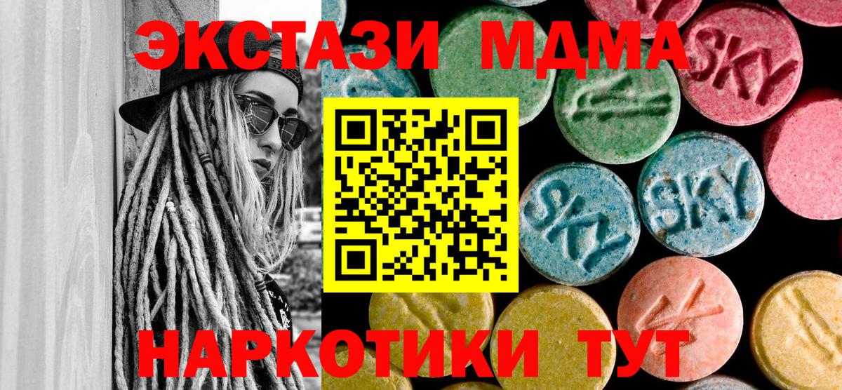 MDMA кристаллы  МДМА  Дербент  Вход с VPN  МДМА VHQ 