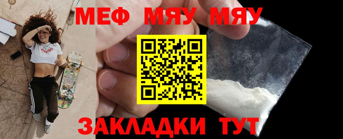 Меф мука Дербент