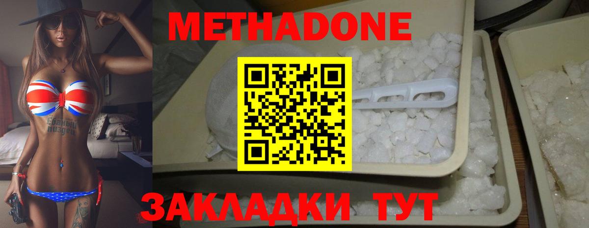 Метадон VHQ Дербент