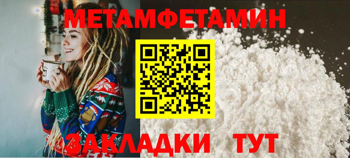 Дербент  Метамфетамин витя  Вход с VPN 