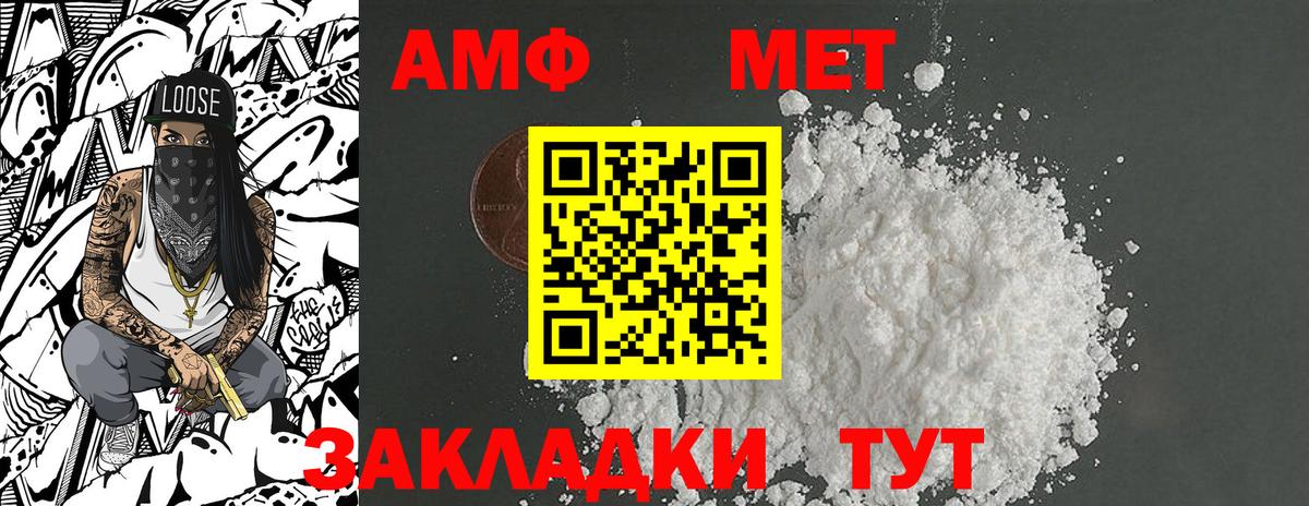 МЕТАМФЕТАМИН витя Дербент